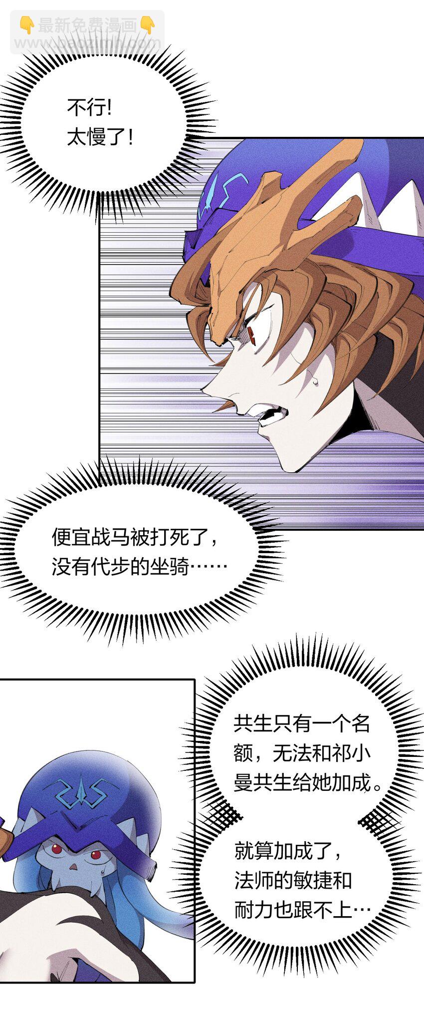 31 第二十六话 你帮我我帮你-第32话