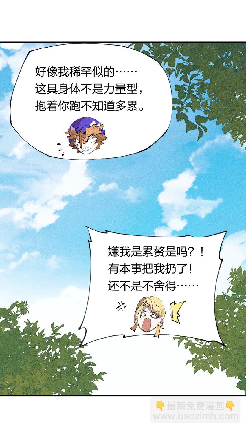 33 第二十八话 天将降大任-第34话