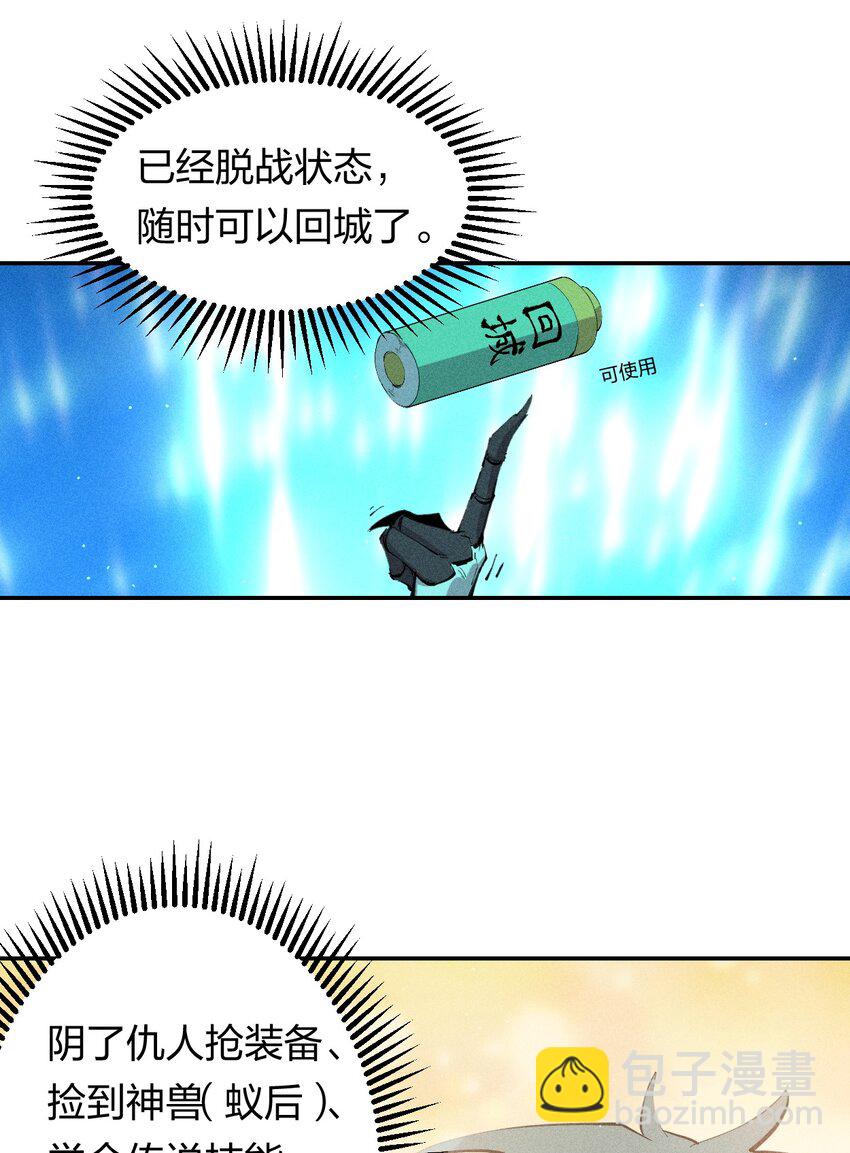 33 第二十八话 天将降大任-第34话