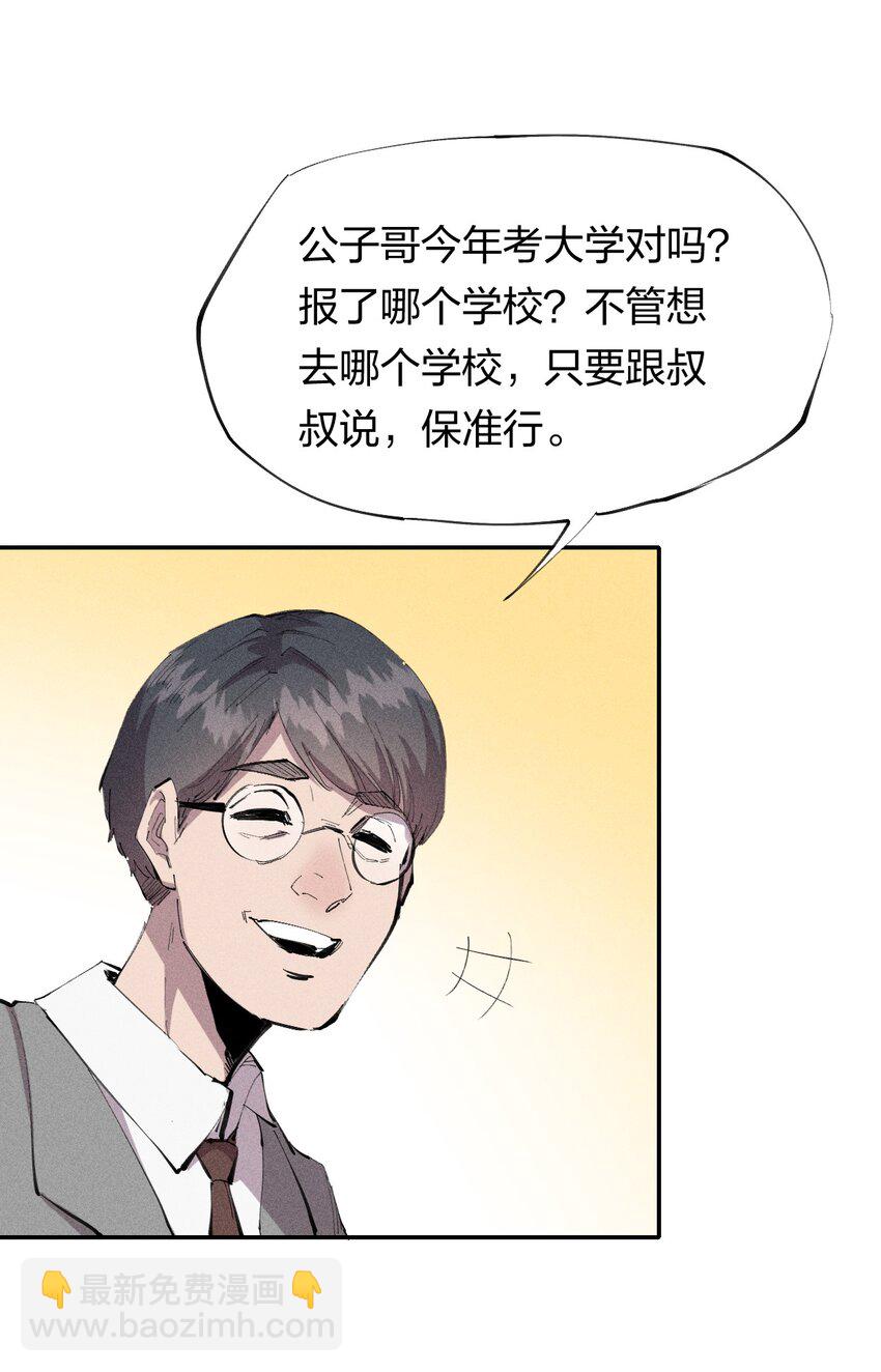 33 第二十八话 天将降大任-第34话