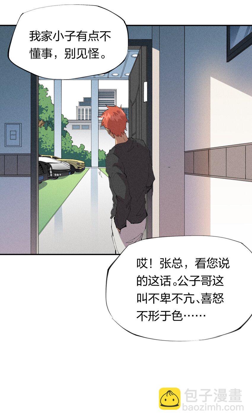 33 第二十八话 天将降大任-第34话