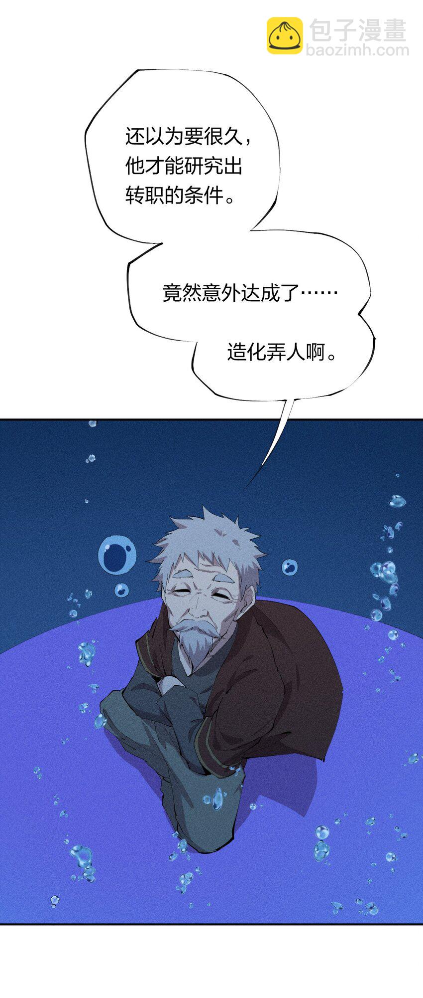 35 第三十话 转职！灰土从者！(1/2)-第36话