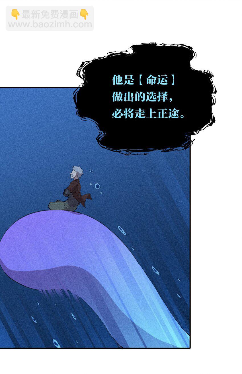 35 第三十话 转职！灰土从者！(1/2)-第36话