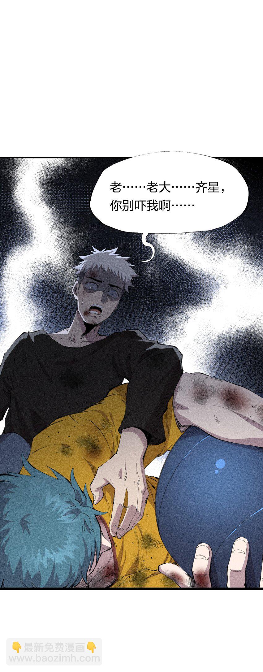 35 第三十话 转职！灰土从者！(1/2)-第36话