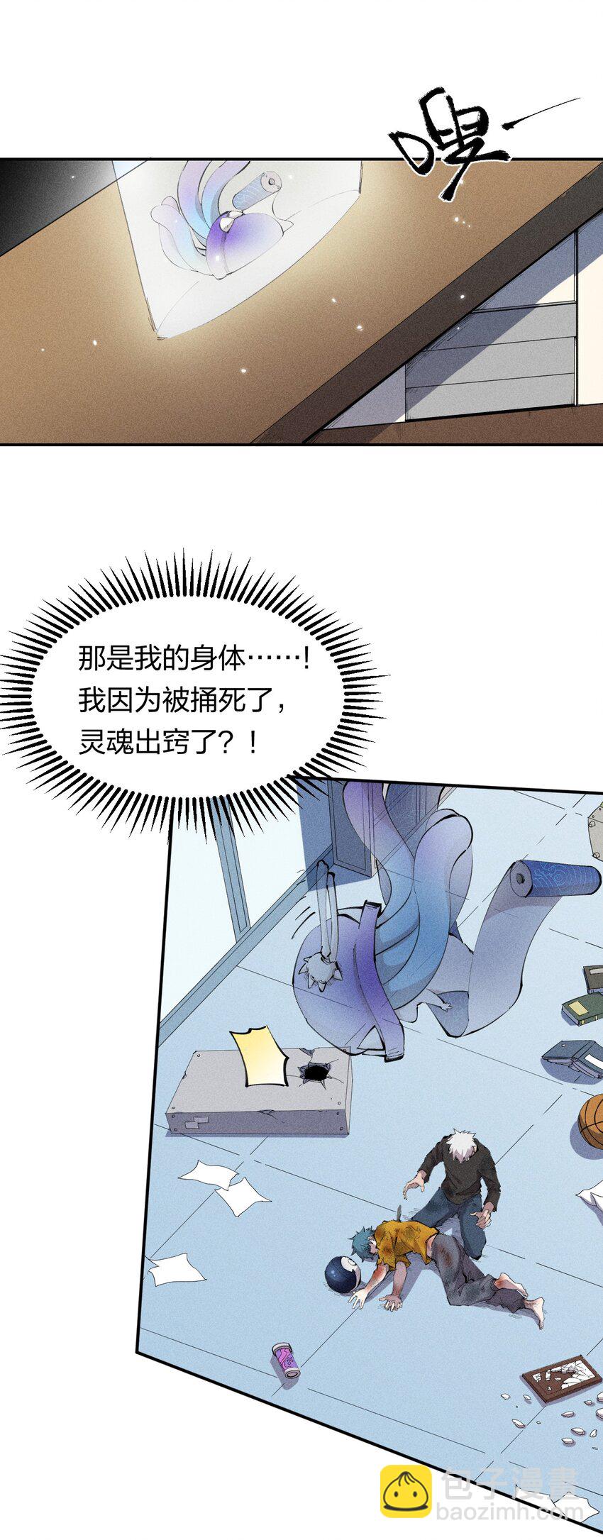 35 第三十话 转职！灰土从者！(1/2)-第36话