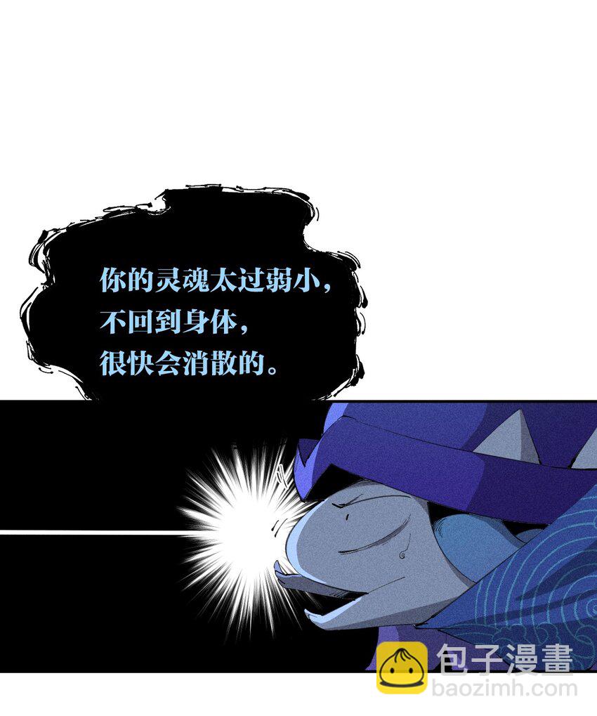 35 第三十话 转职！灰土从者！(1/2)-第36话