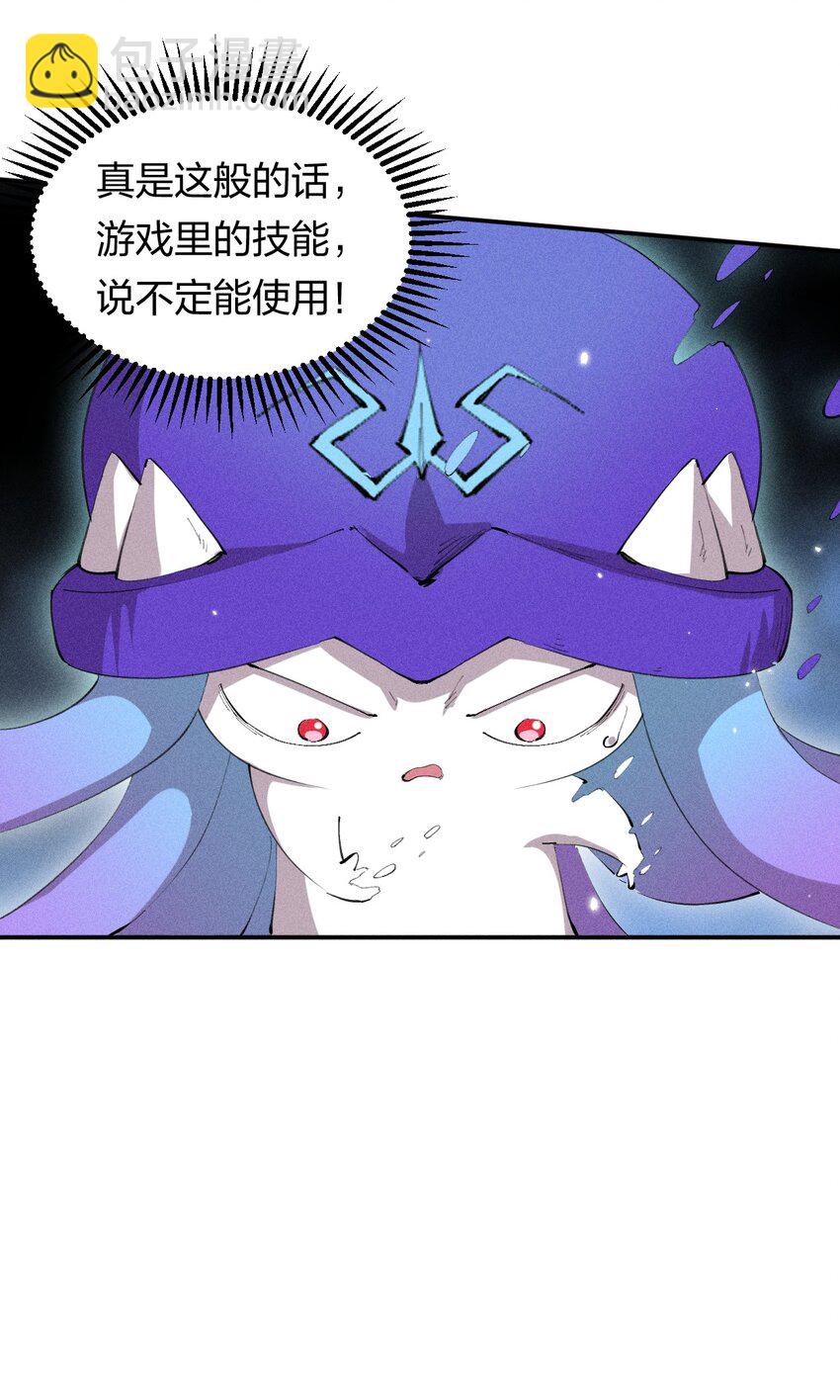 35 第三十话 转职！灰土从者！(1/2)-第36话