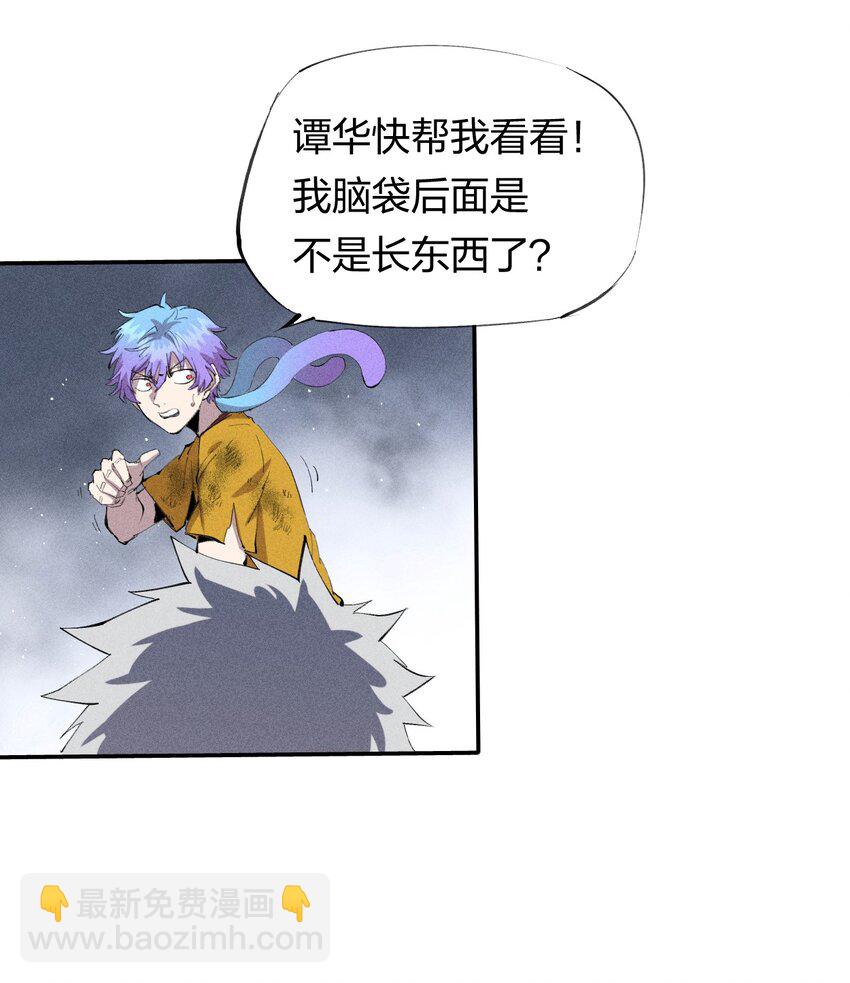 35 第三十话 转职！灰土从者！(1/2)-第36话