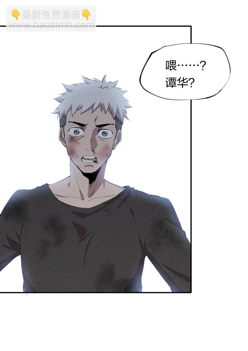 35 第三十话 转职！灰土从者！(1/2)-第36话