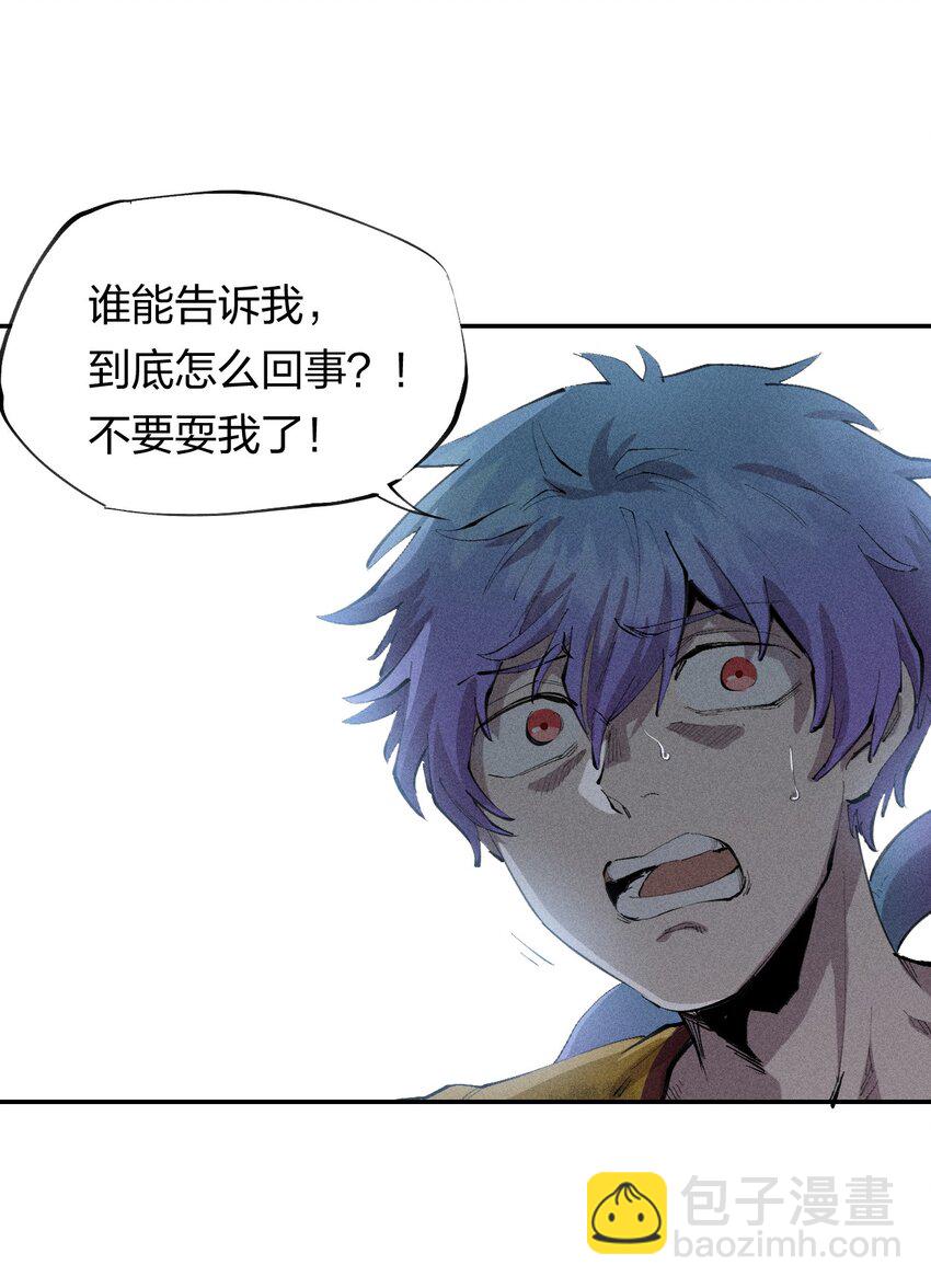 35 第三十话 转职！灰土从者！(1/2)-第36话