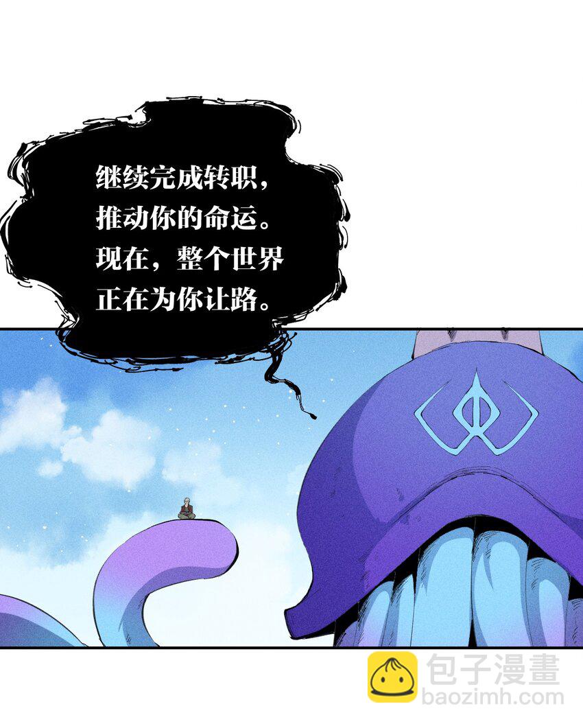 35 第三十话 转职！灰土从者！(1/2)-第36话