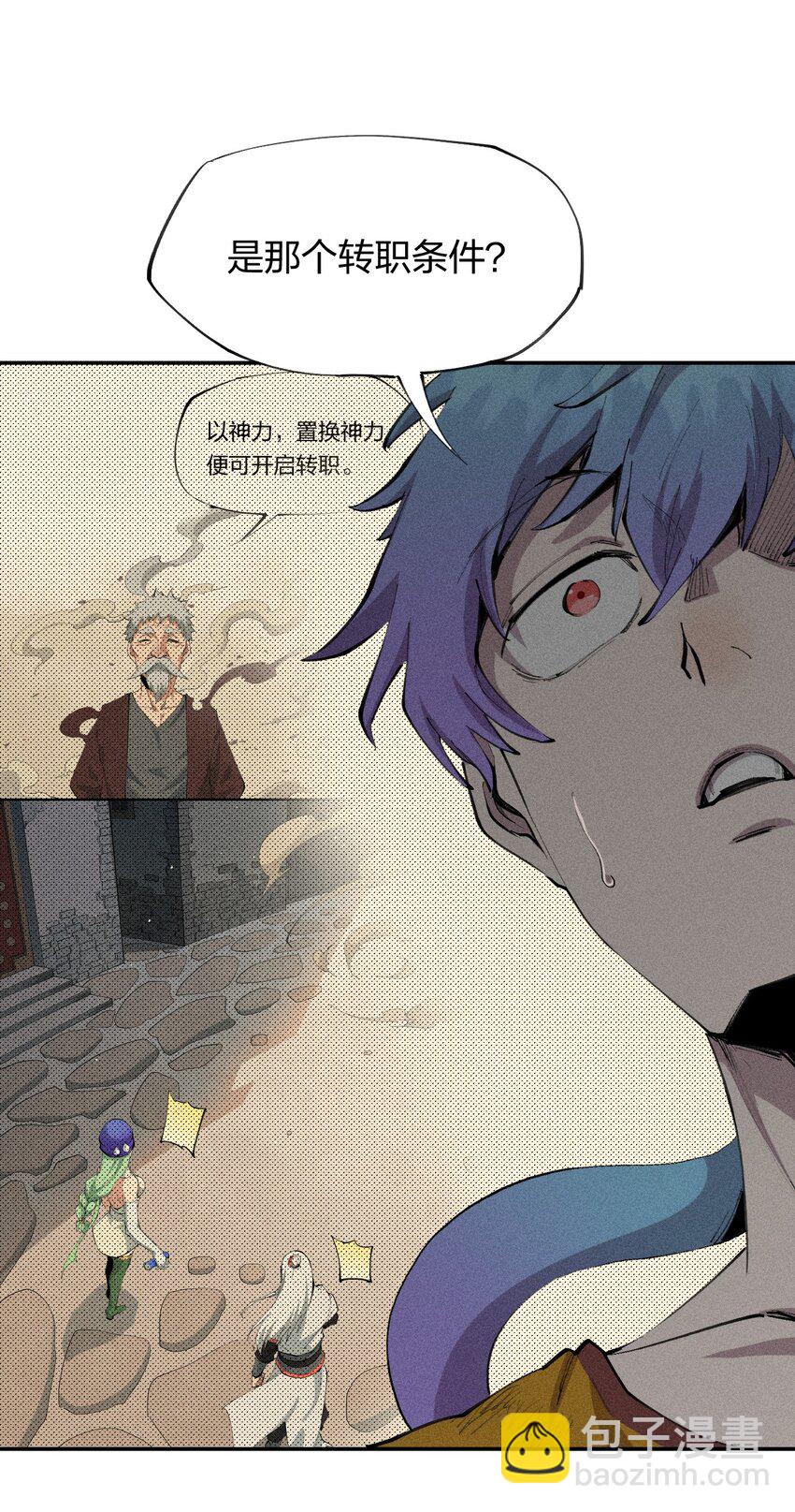 35 第三十话 转职！灰土从者！(1/2)-第36话