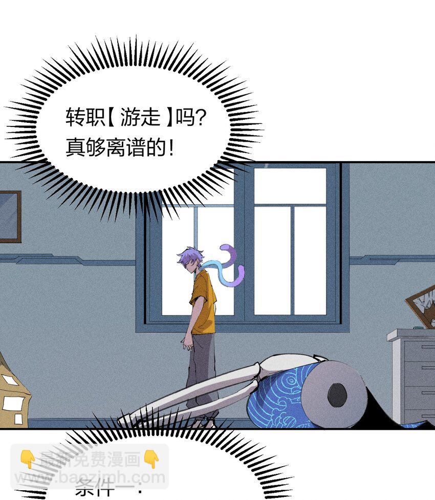 35 第三十话 转职！灰土从者！(1/2)-第36话