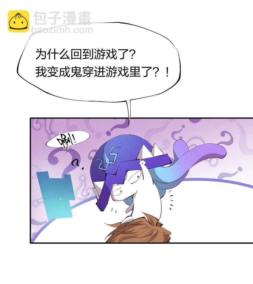 35 第三十话 转职！灰土从者！(1/2)-第36话