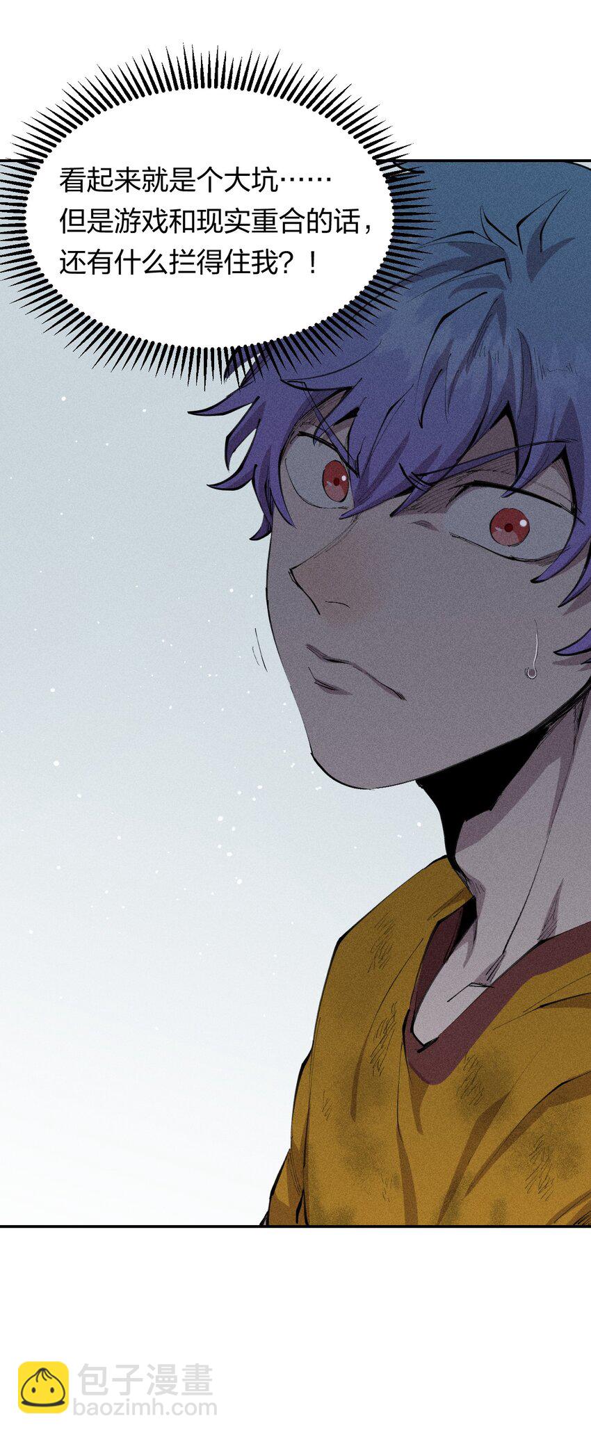 35 第三十话 转职！灰土从者！(1/2)-第36话