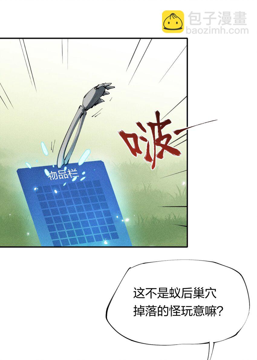 35 第三十话 转职！灰土从者！(1/2)-第36话