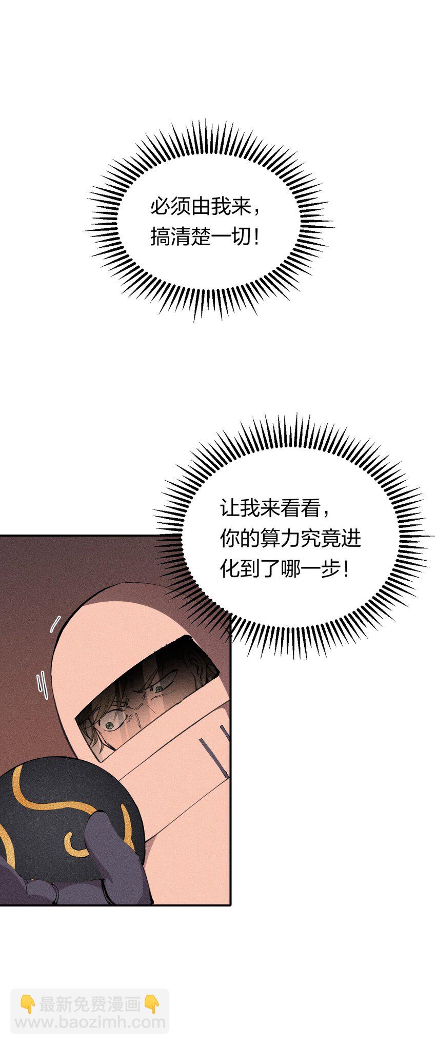 37 第三十二话  肩负时代的命运-第38话