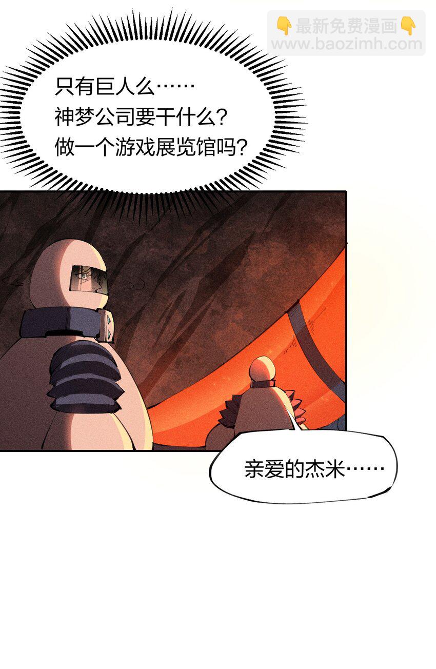 37 第三十二话  肩负时代的命运-第38话