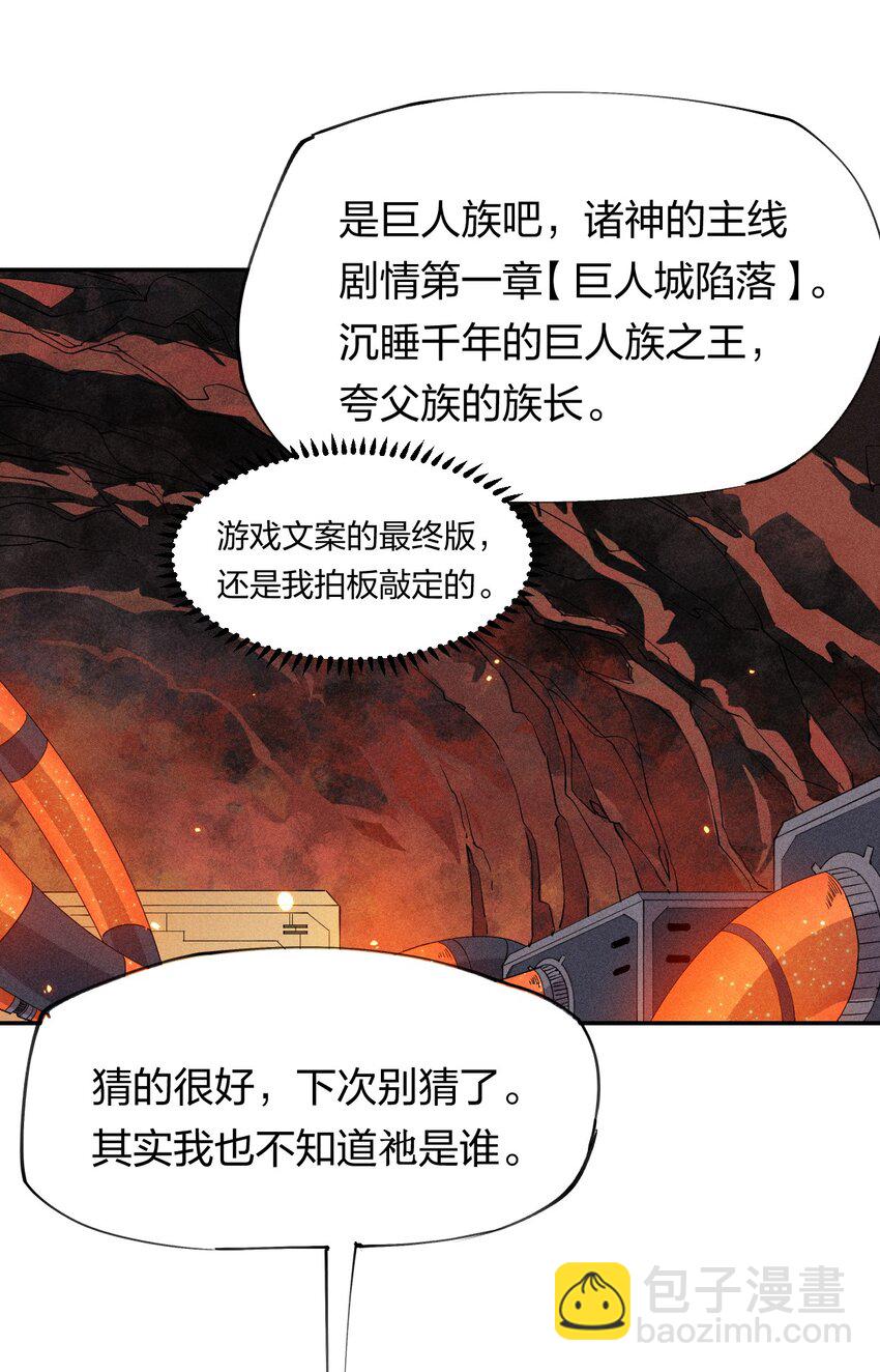 37 第三十二话  肩负时代的命运-第38话