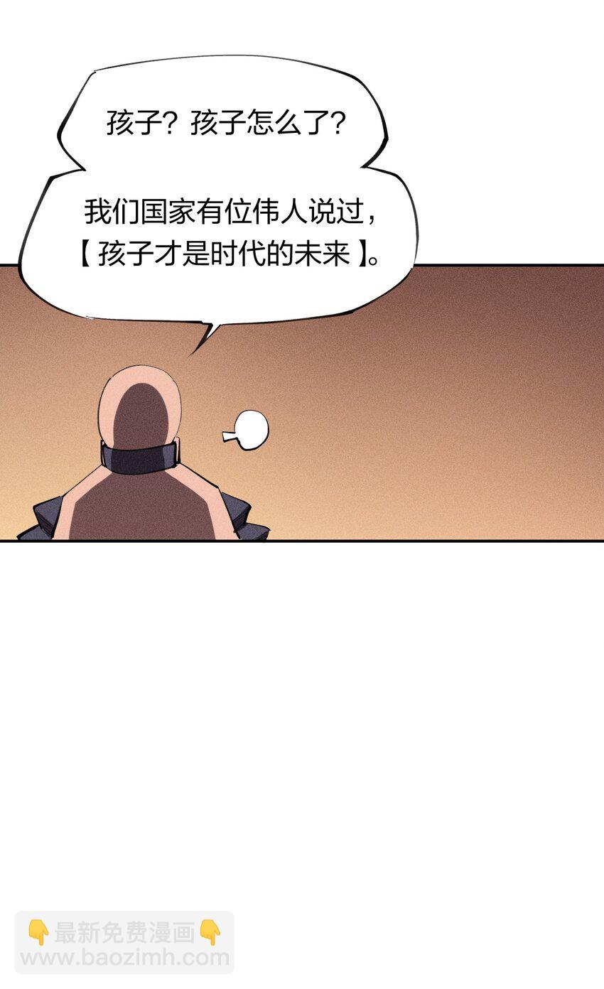 37 第三十二话  肩负时代的命运-第38话