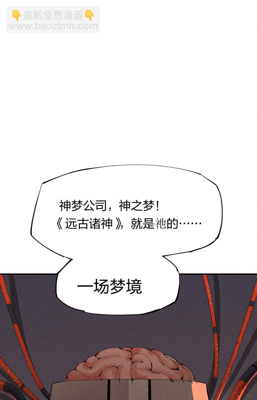 37 第三十二话  肩负时代的命运-第38话