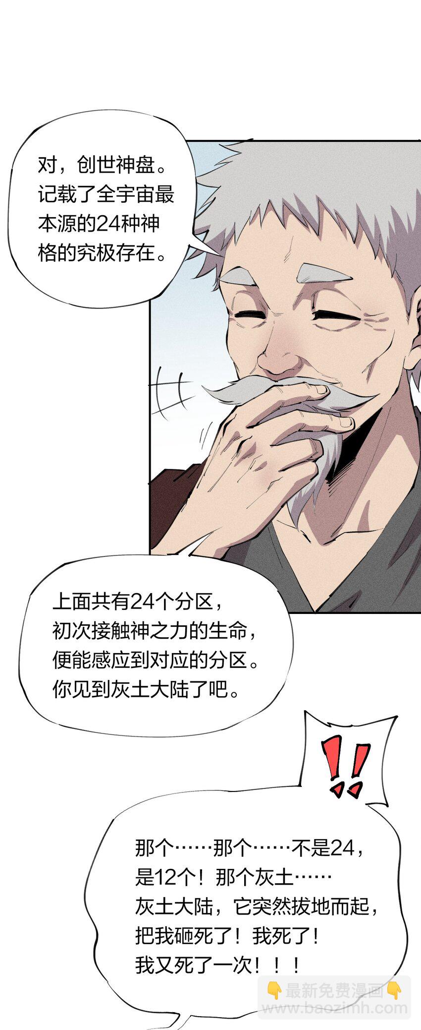 39 第三十四话 23和24-第40话