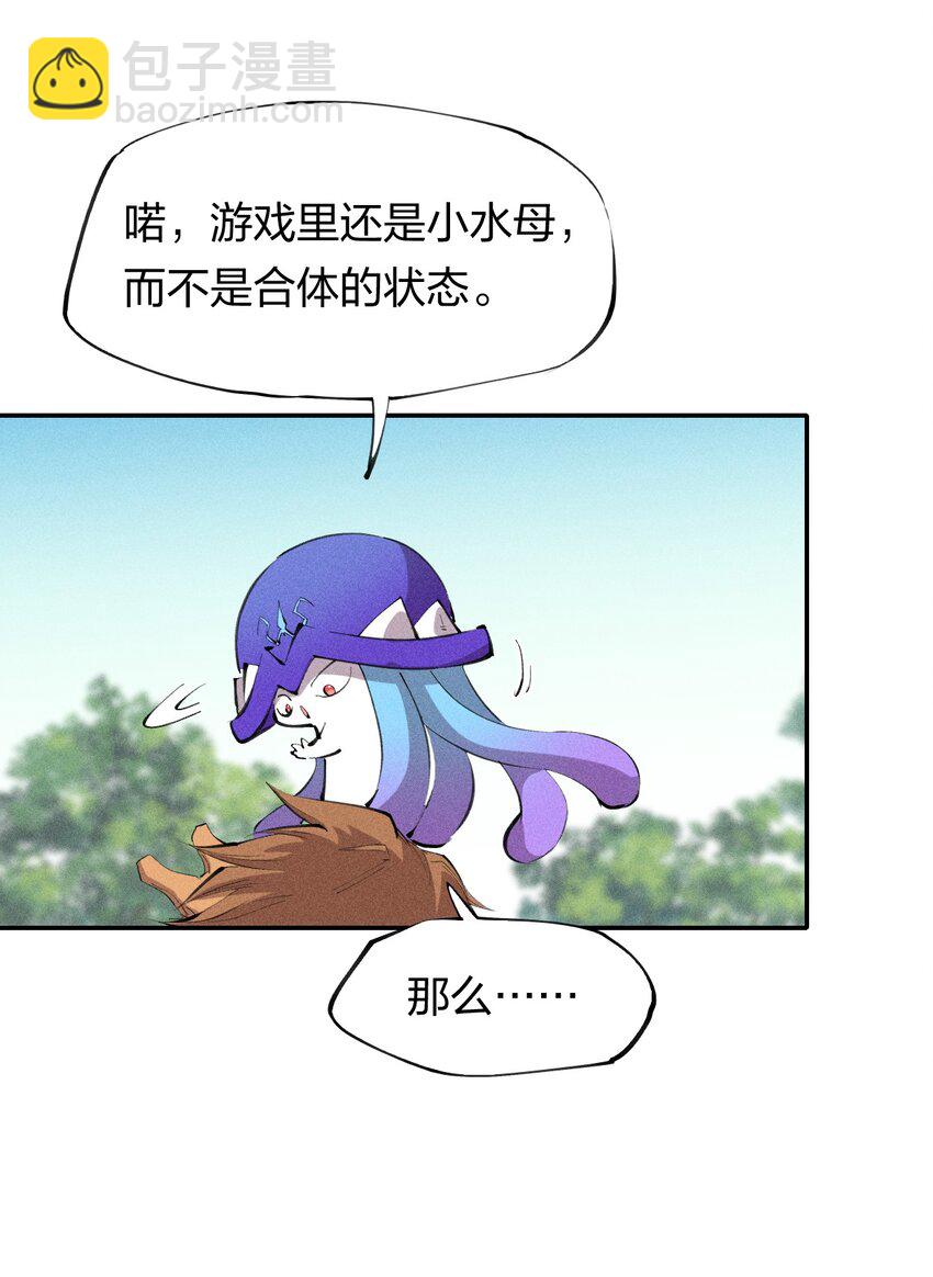 41 第三十六话 薄纱-第42话