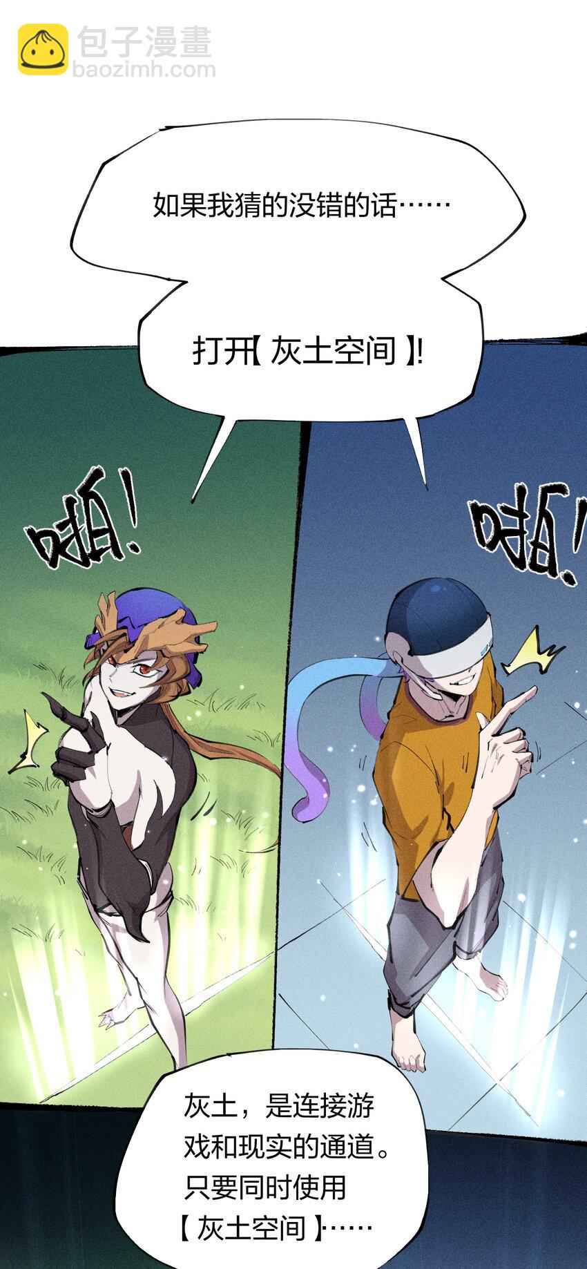 41 第三十六话 薄纱-第42话