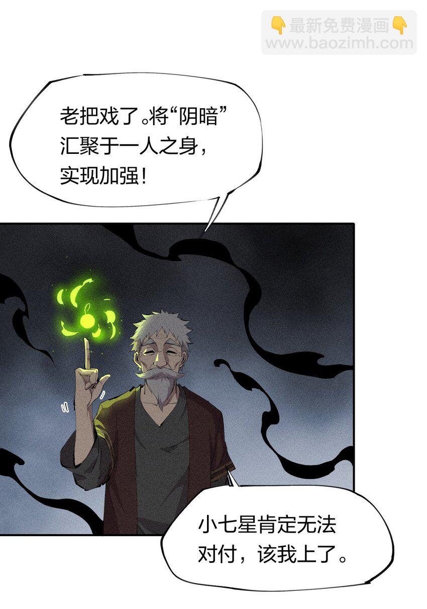 41 第三十六话 薄纱-第42话