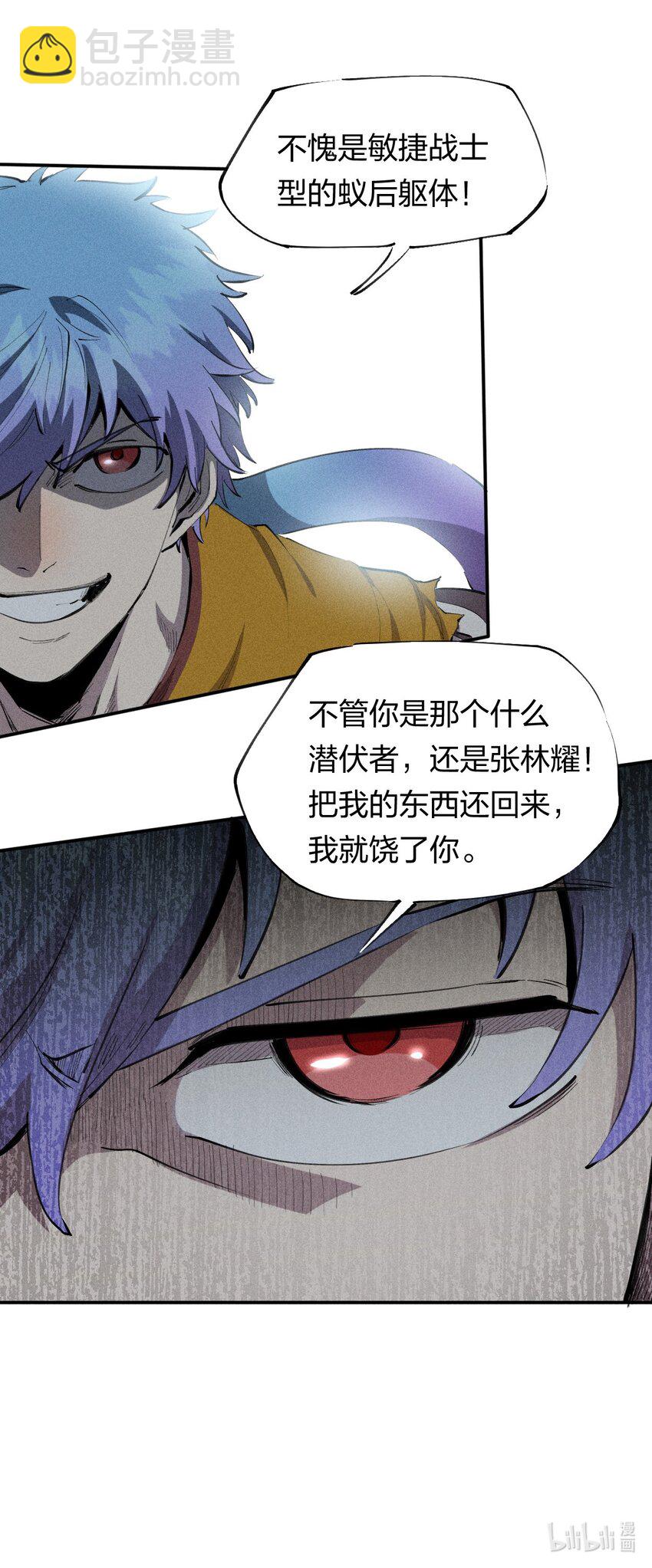 41 第三十六话 薄纱-第42话