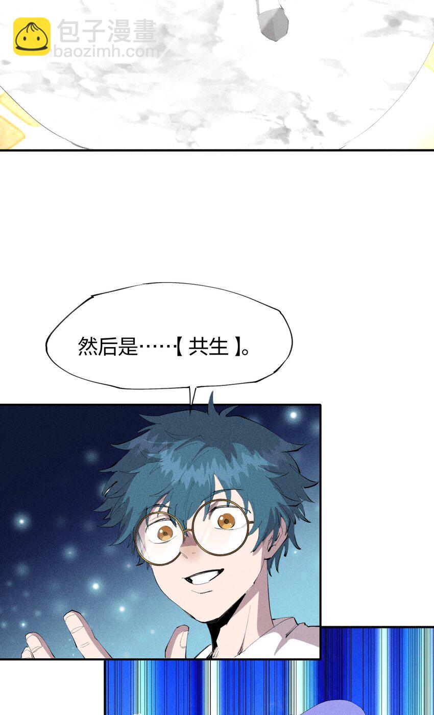 43 第三十八话 真正的完美开局-第44话