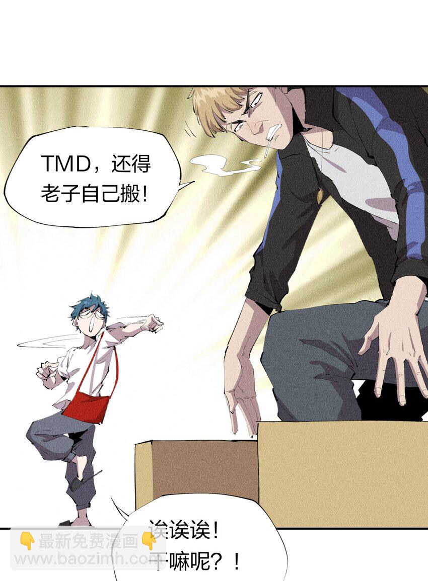 43 第三十八话 真正的完美开局-第44话