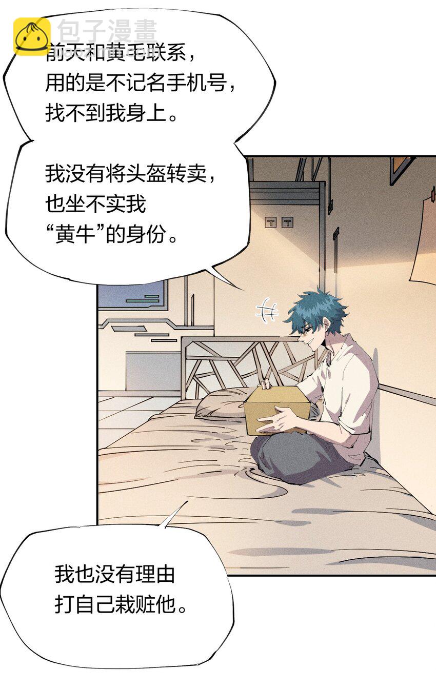 43 第三十八话 真正的完美开局-第44话