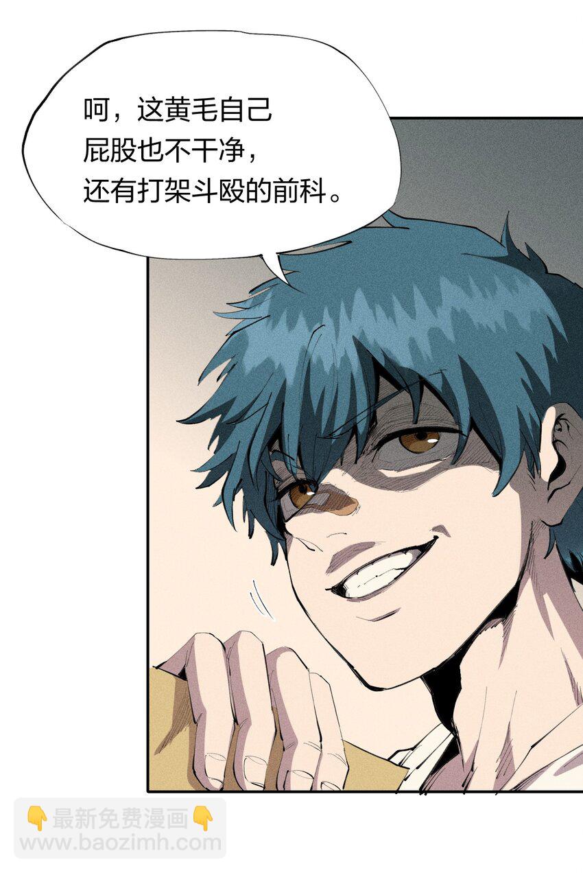 43 第三十八话 真正的完美开局-第44话