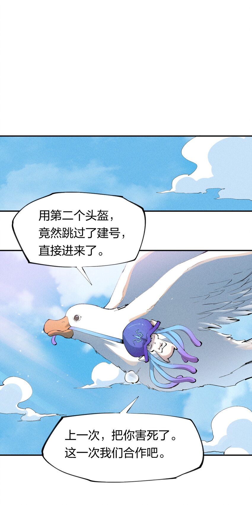 45 第四十话 快速升级-第46话