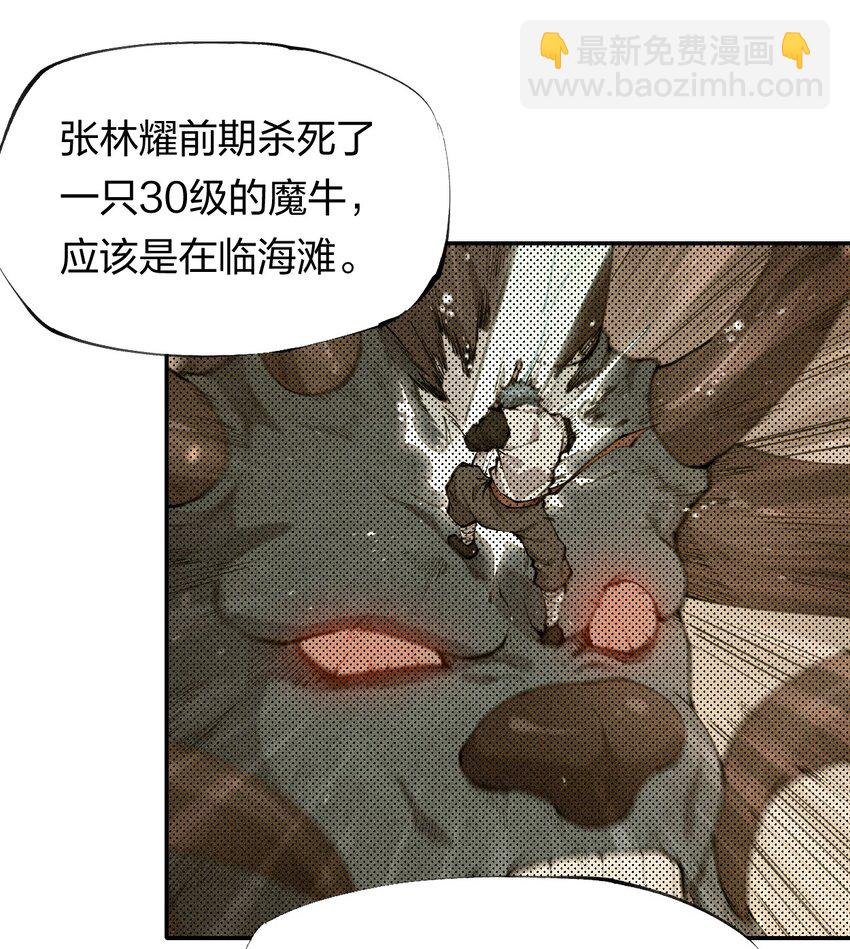 45 第四十话 快速升级-第46话