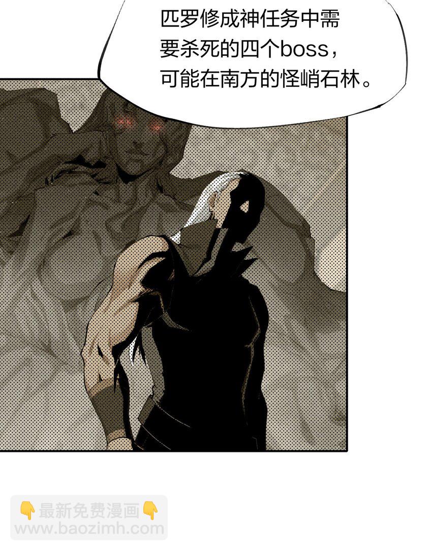 45 第四十话 快速升级-第46话