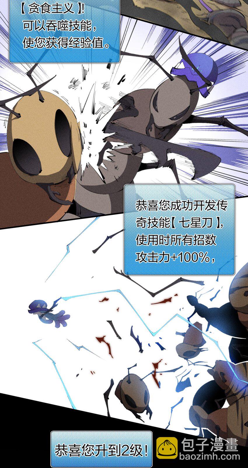 45 第四十话 快速升级-第46话