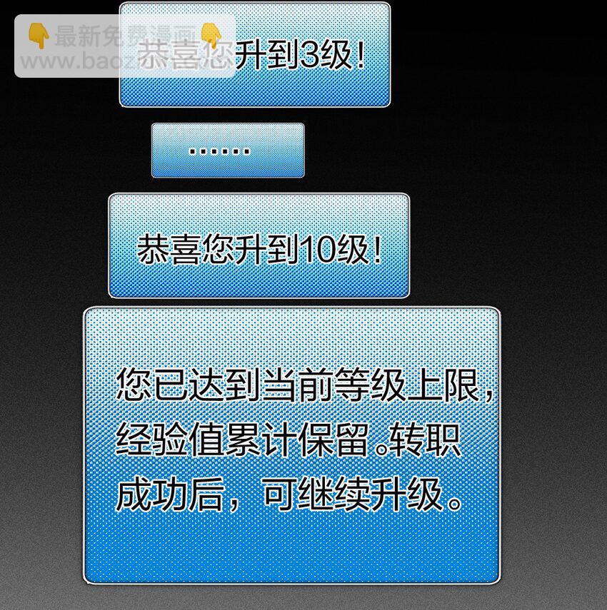 45 第四十话 快速升级-第46话