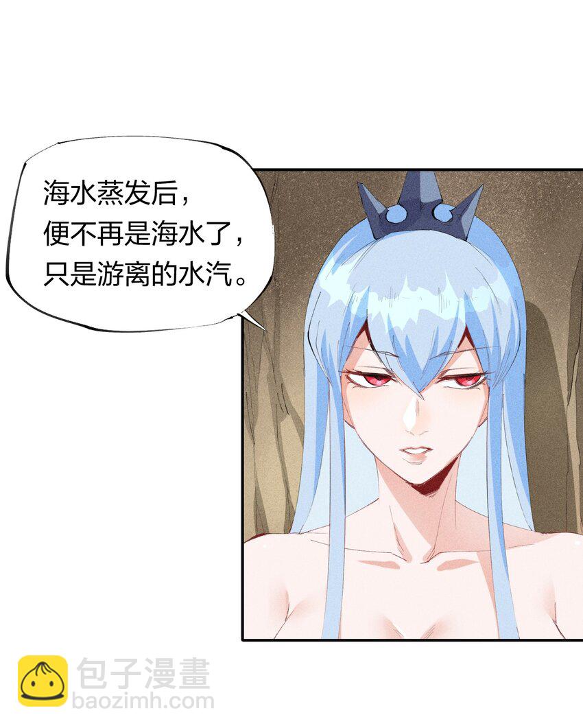 45 第四十话 快速升级-第46话