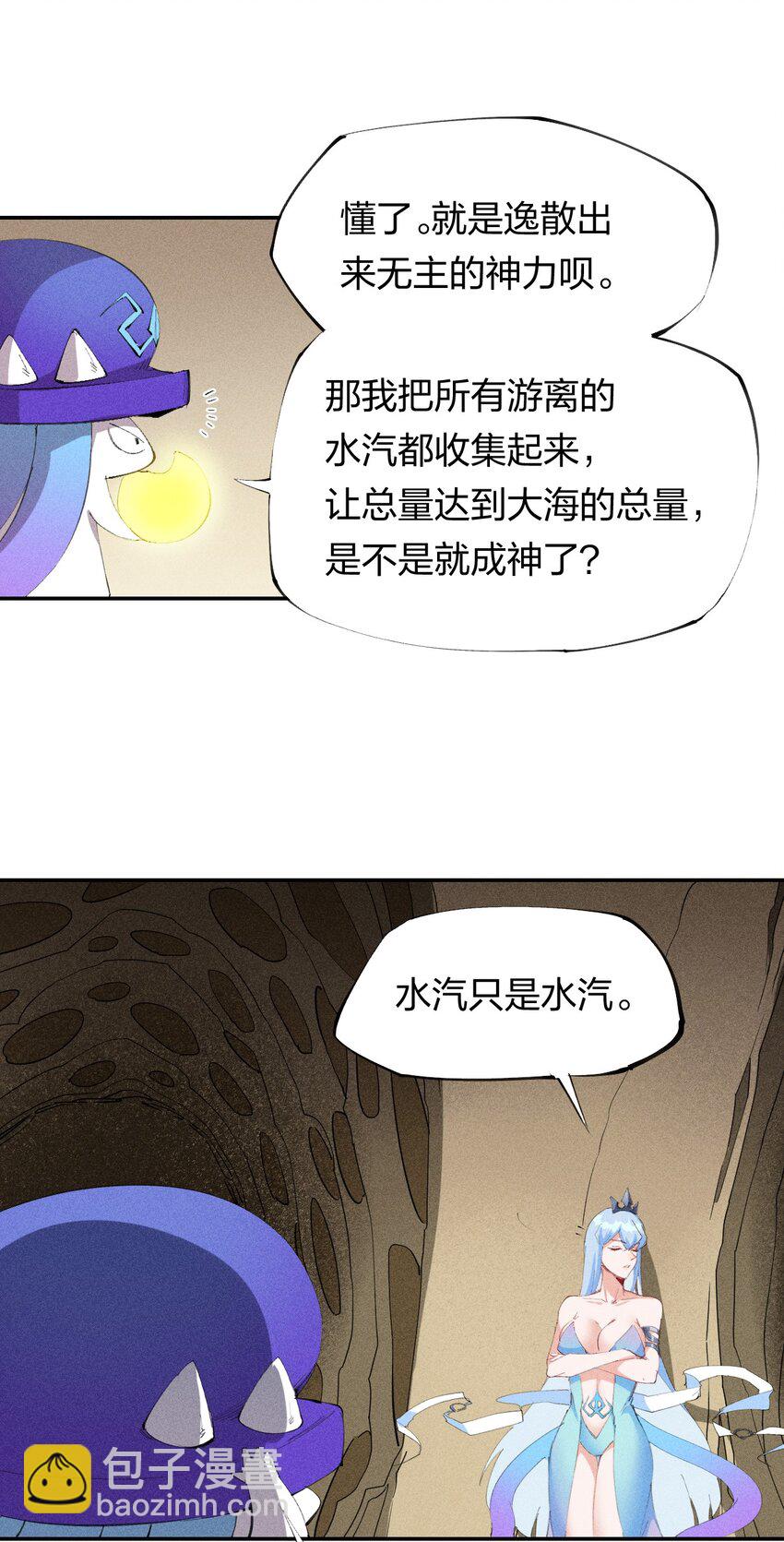 45 第四十话 快速升级-第46话