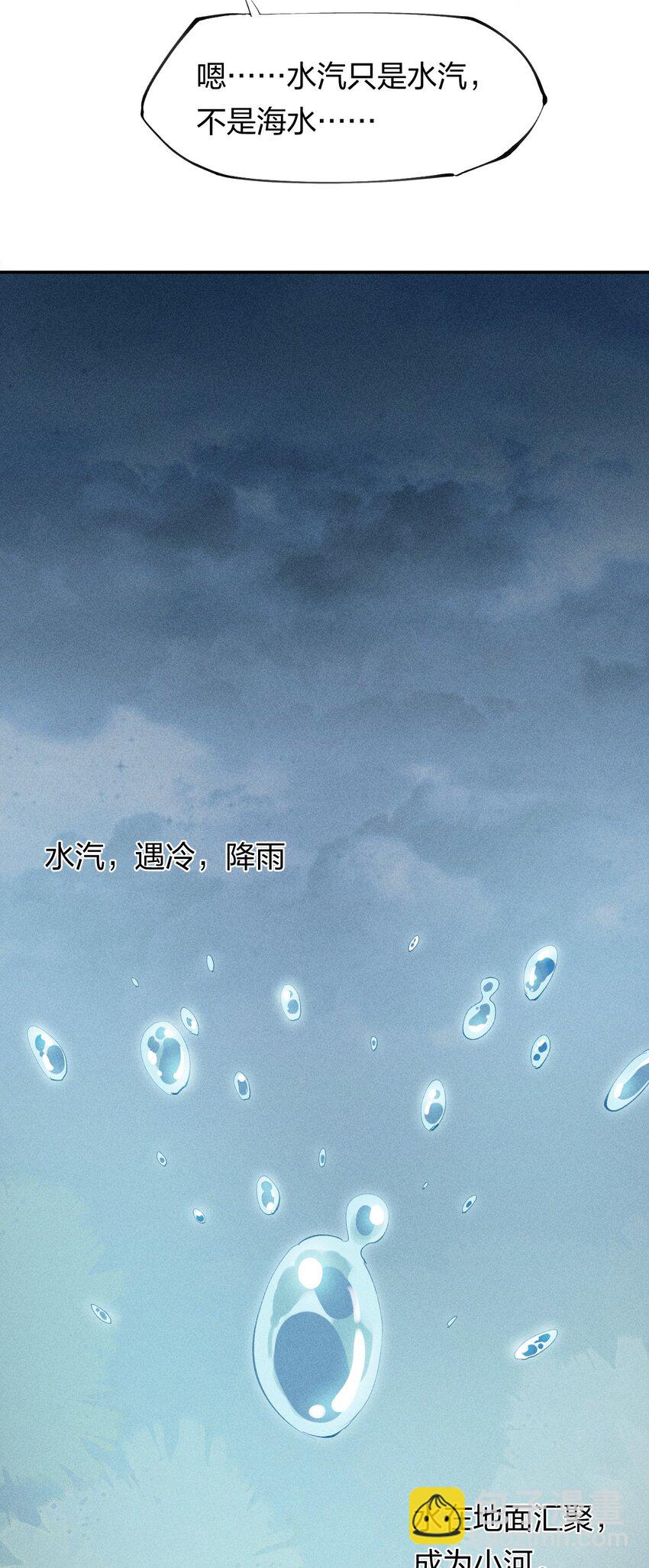 45 第四十话 快速升级-第46话