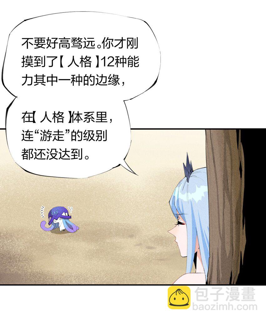 45 第四十话 快速升级-第46话
