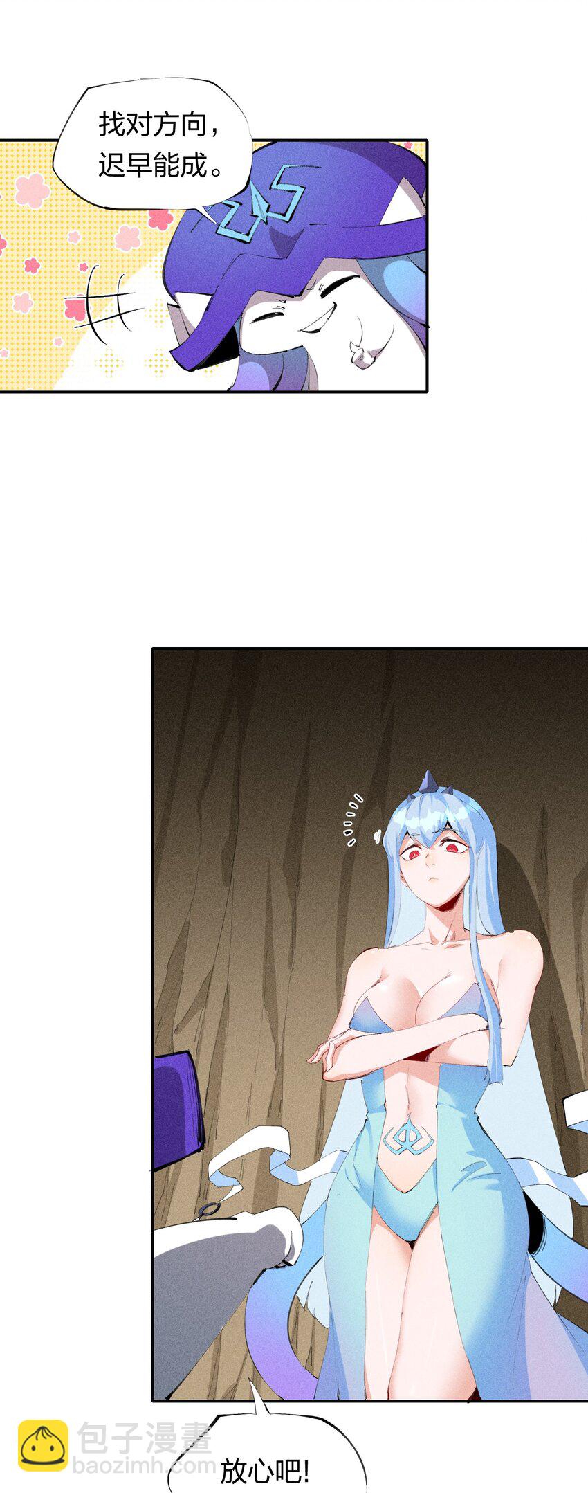 45 第四十话 快速升级-第46话