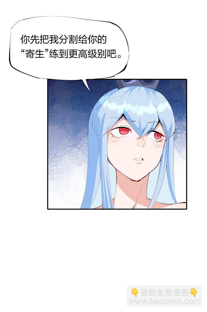 45 第四十话 快速升级-第46话