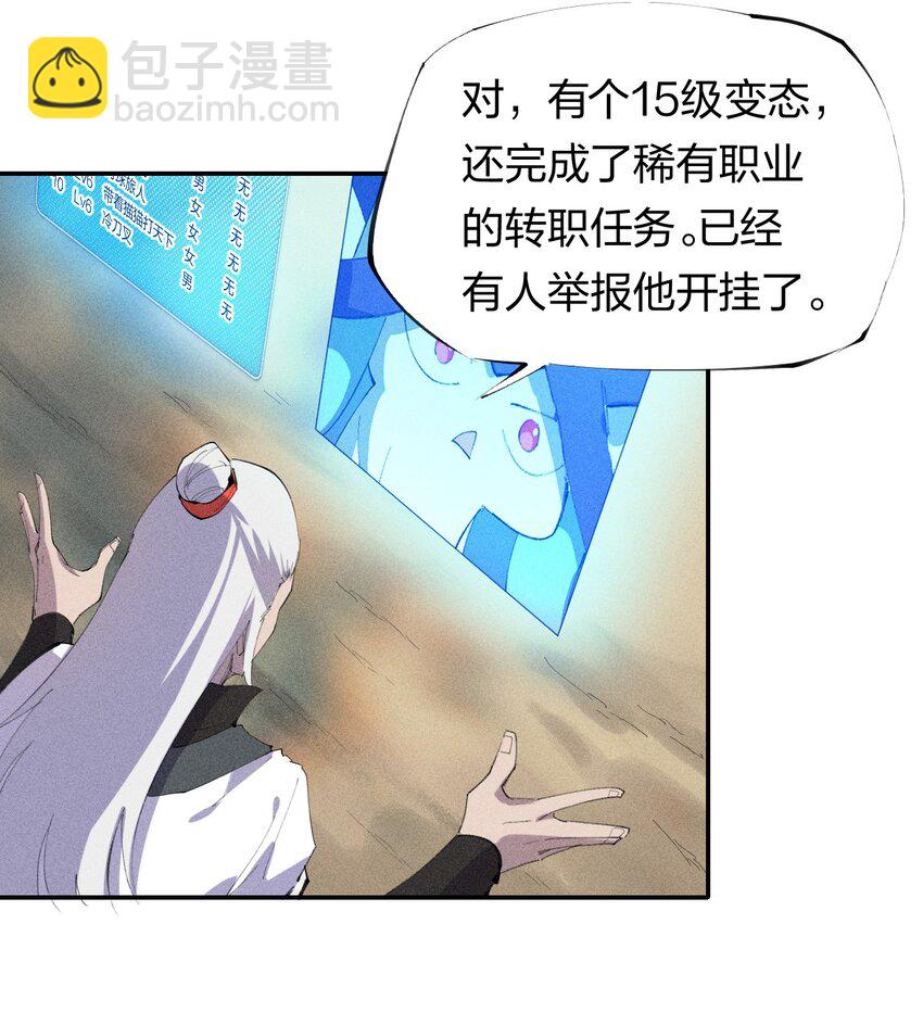 45 第四十话 快速升级-第46话