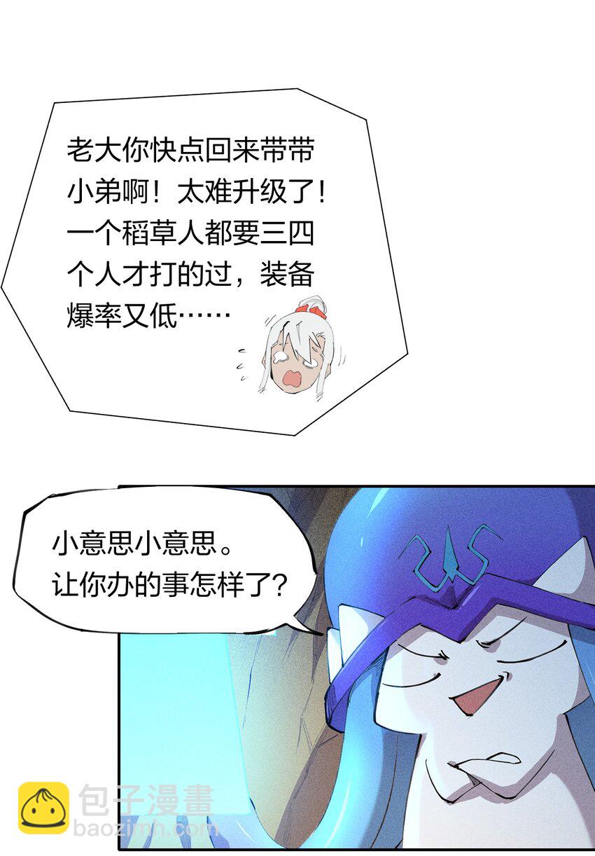 45 第四十话 快速升级-第46话