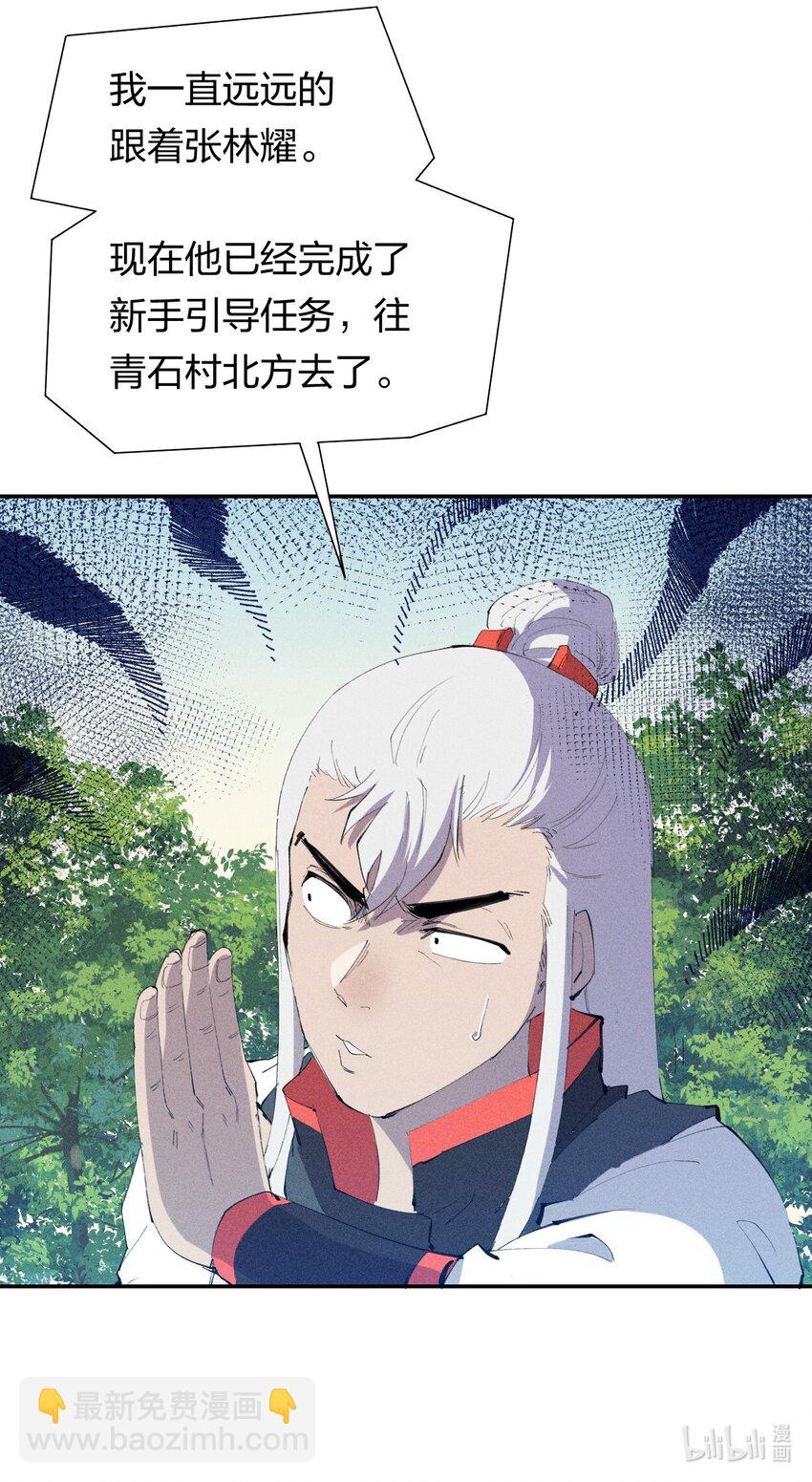 45 第四十话 快速升级-第46话