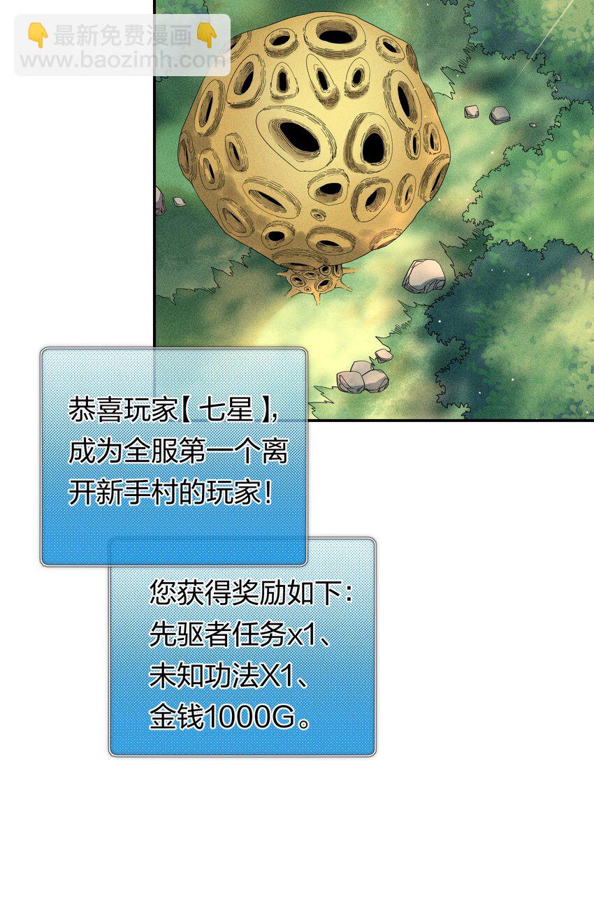 45 第四十话 快速升级-第46话
