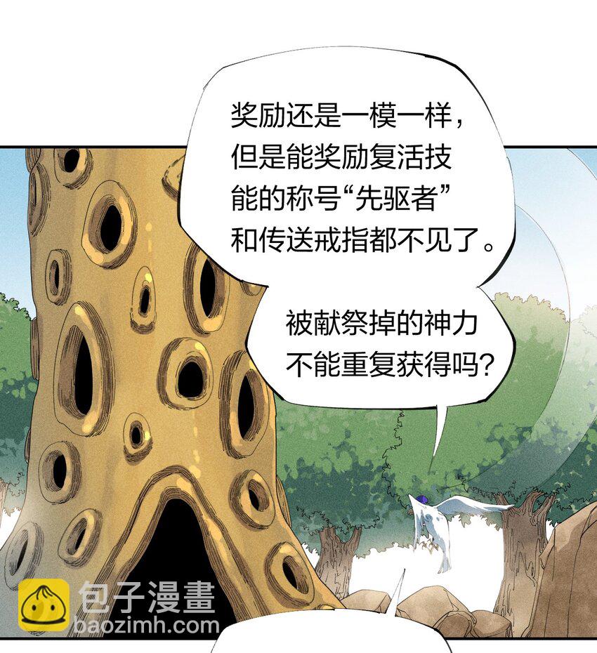 45 第四十话 快速升级-第46话